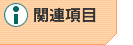 ֘A